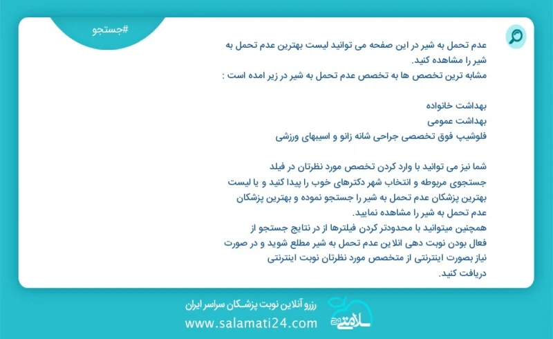 وفق ا للمعلومات المسجلة يوجد حالي ا حول 3 عدم تحمل به شیر في هذه الصفحة يمكنك رؤية قائمة الأفضل عدم تحمل به شیر أكثر التخصصات تشابه ا مع الت...